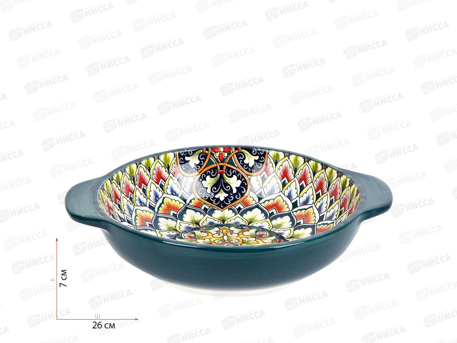 Салатник с ручками &quotArabesgue&quot (зеленый) 25*20,5*6см, 0860015  *6