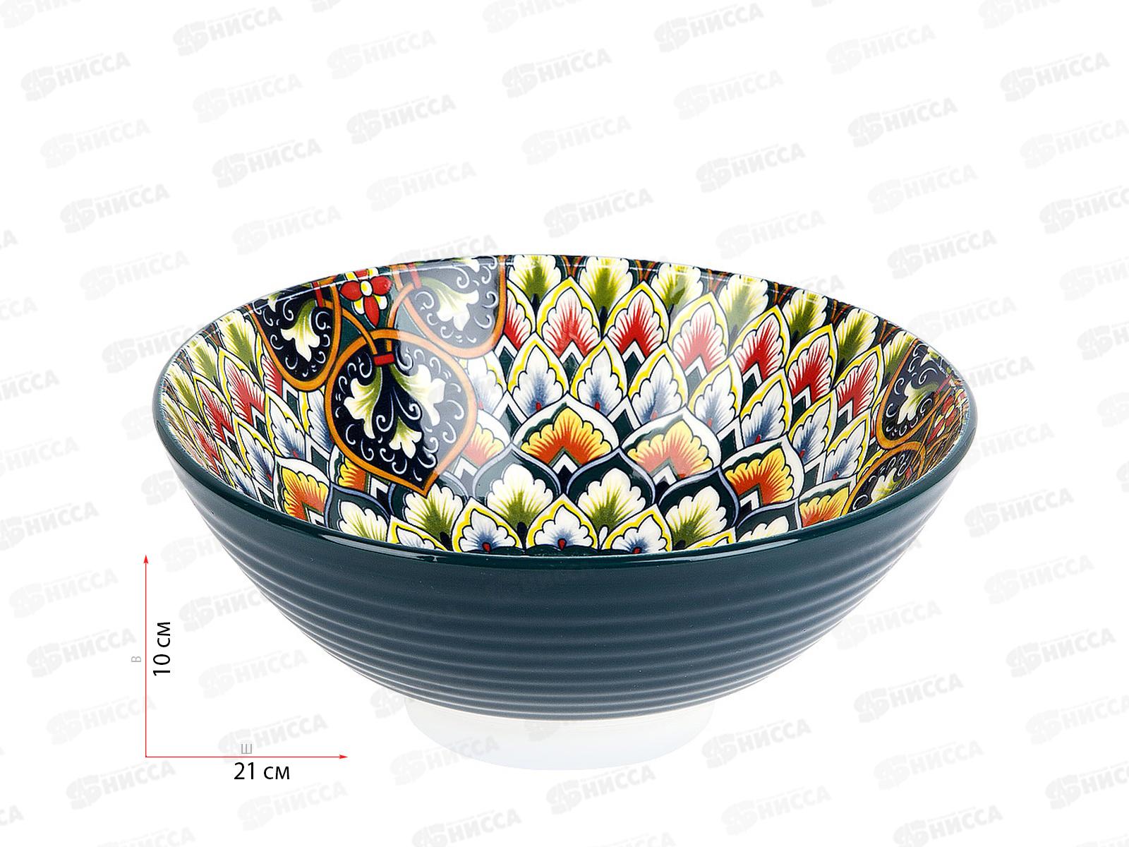 Салатник &quotArabesgue&quot (зеленый) d=20,5см, v=1200мл, 0860017  *6