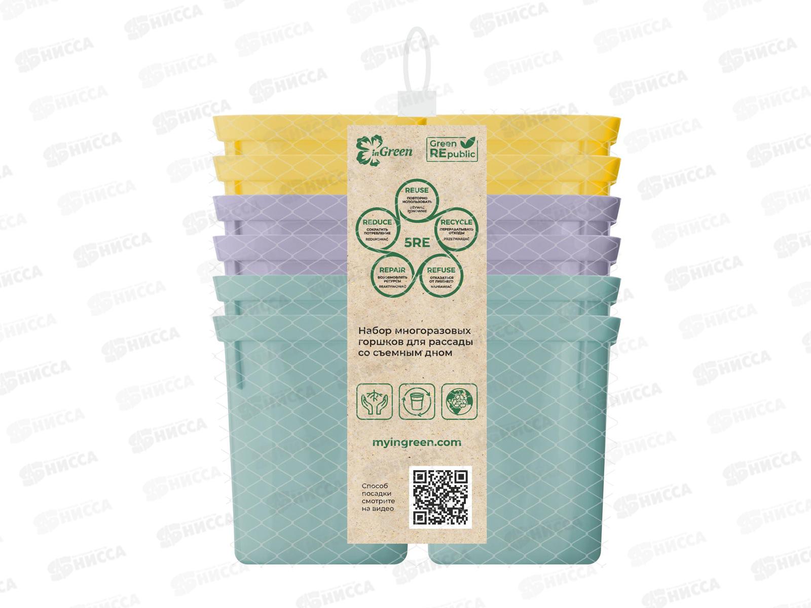 Набор горшков для рассады (12шт*200мл) микс IG604410998 *25