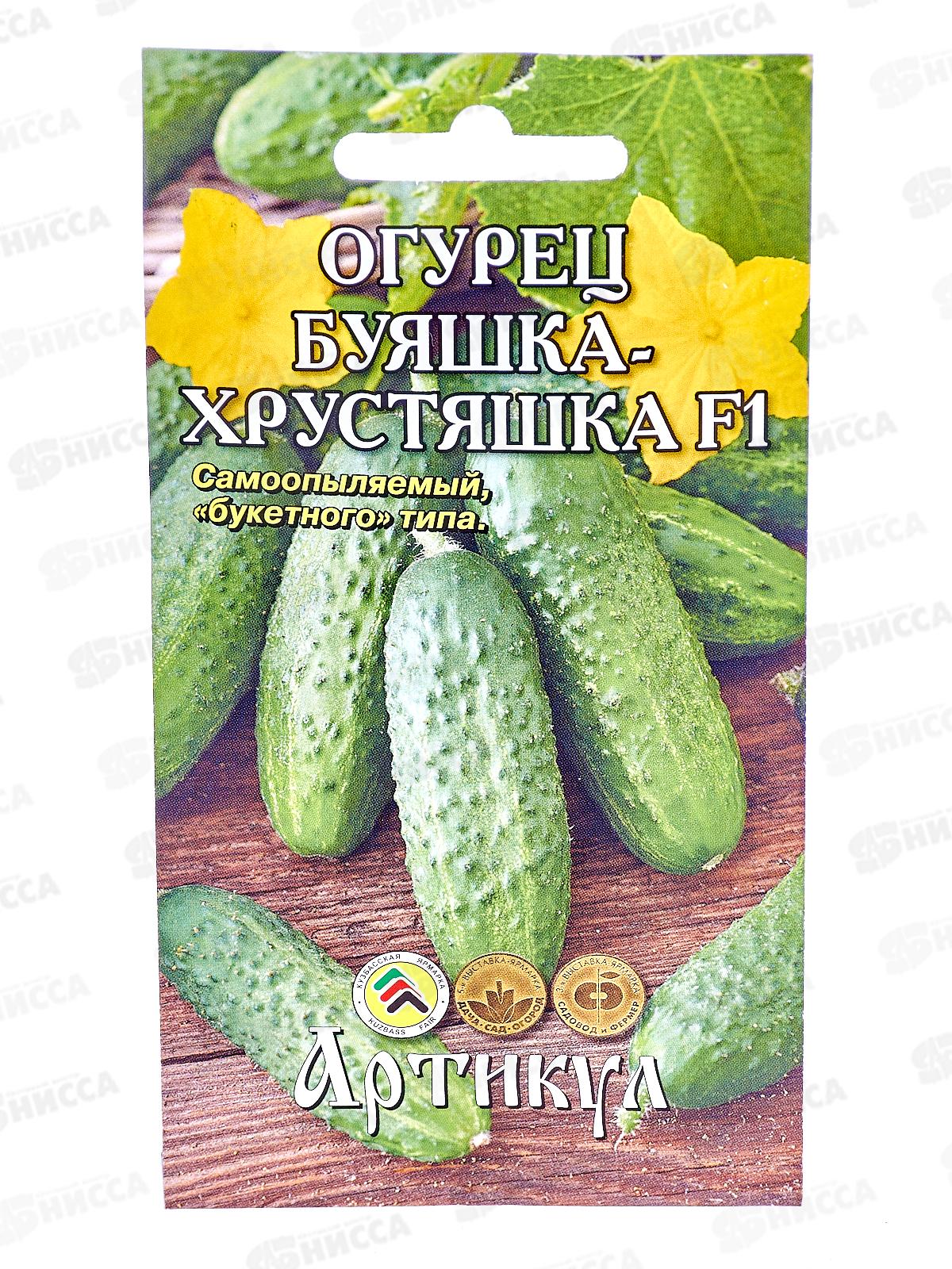 Огурец Буяшка-Хрустяшка F1 0,29г цв/п *10  АРТ