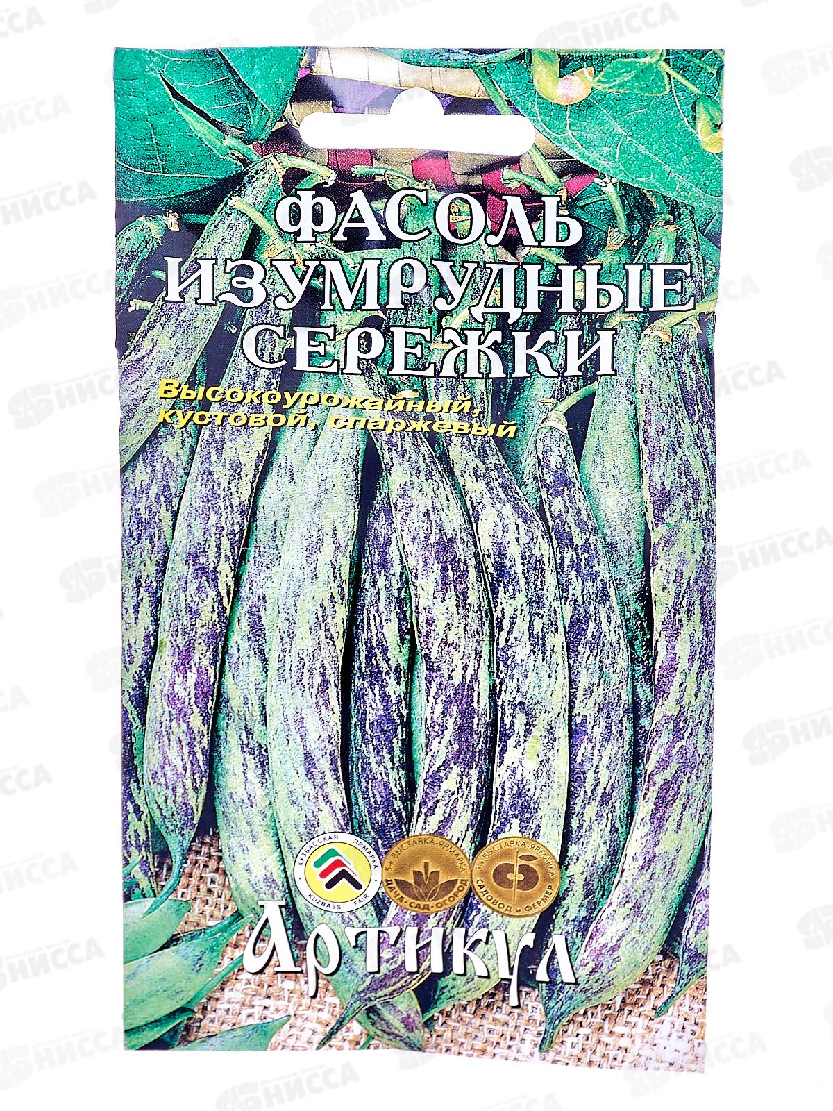 Фасоль Изумрудные сережки 5г цв/п *10  АРТ