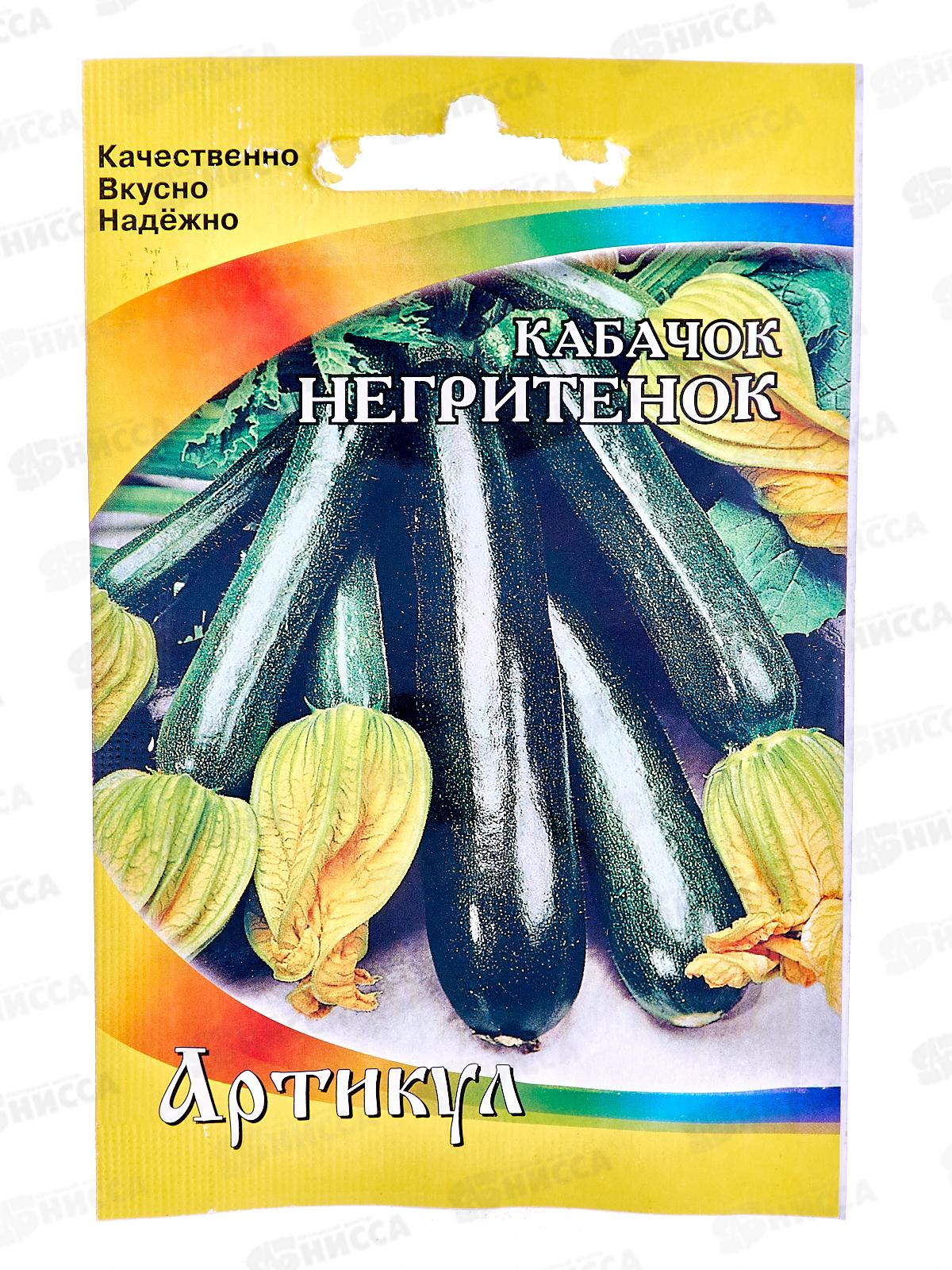 Кабачок Негритенок 1,5г лам/п *10  АРТ +