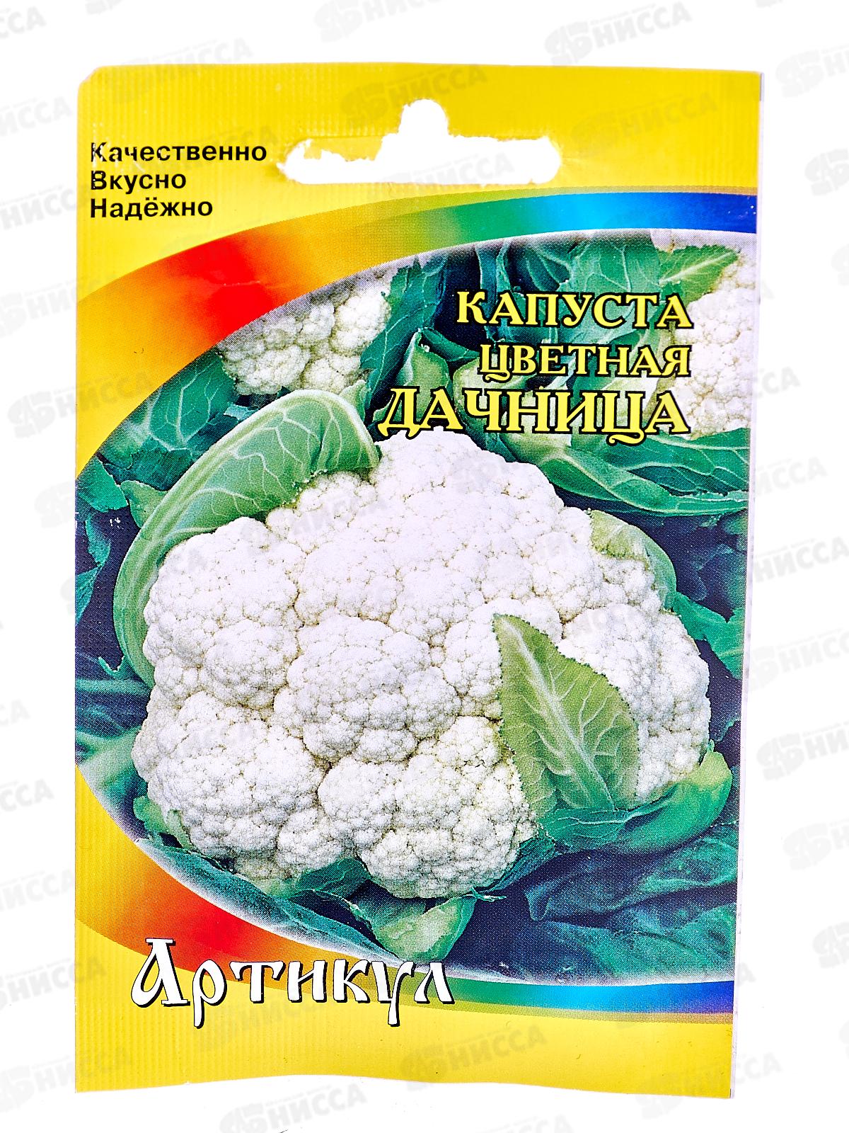 Капуста Дачница цветная 0,3г лам/п *10  АРТ +