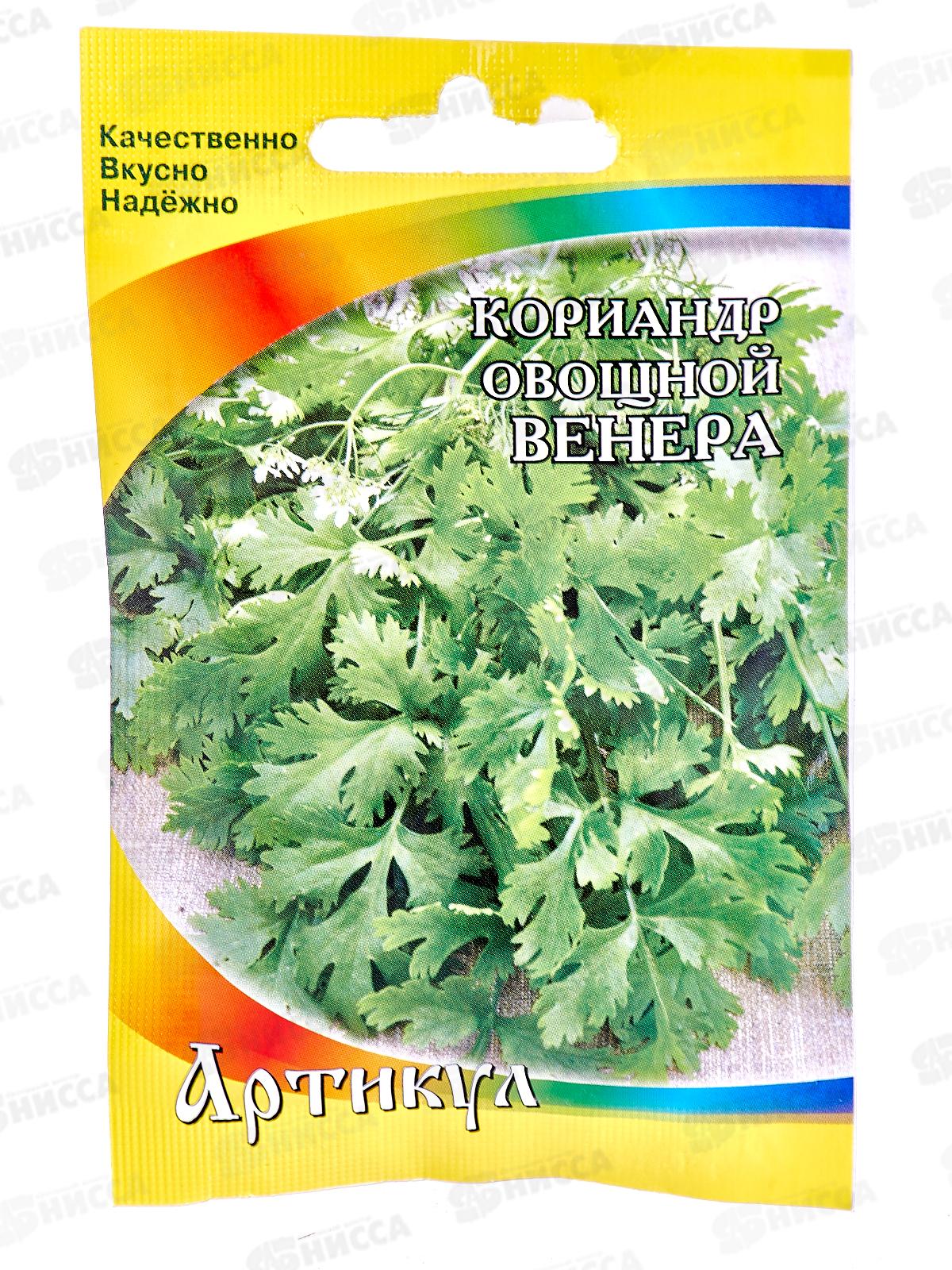 Кориандр Венера овощной 2г лам/п *10  АРТ +