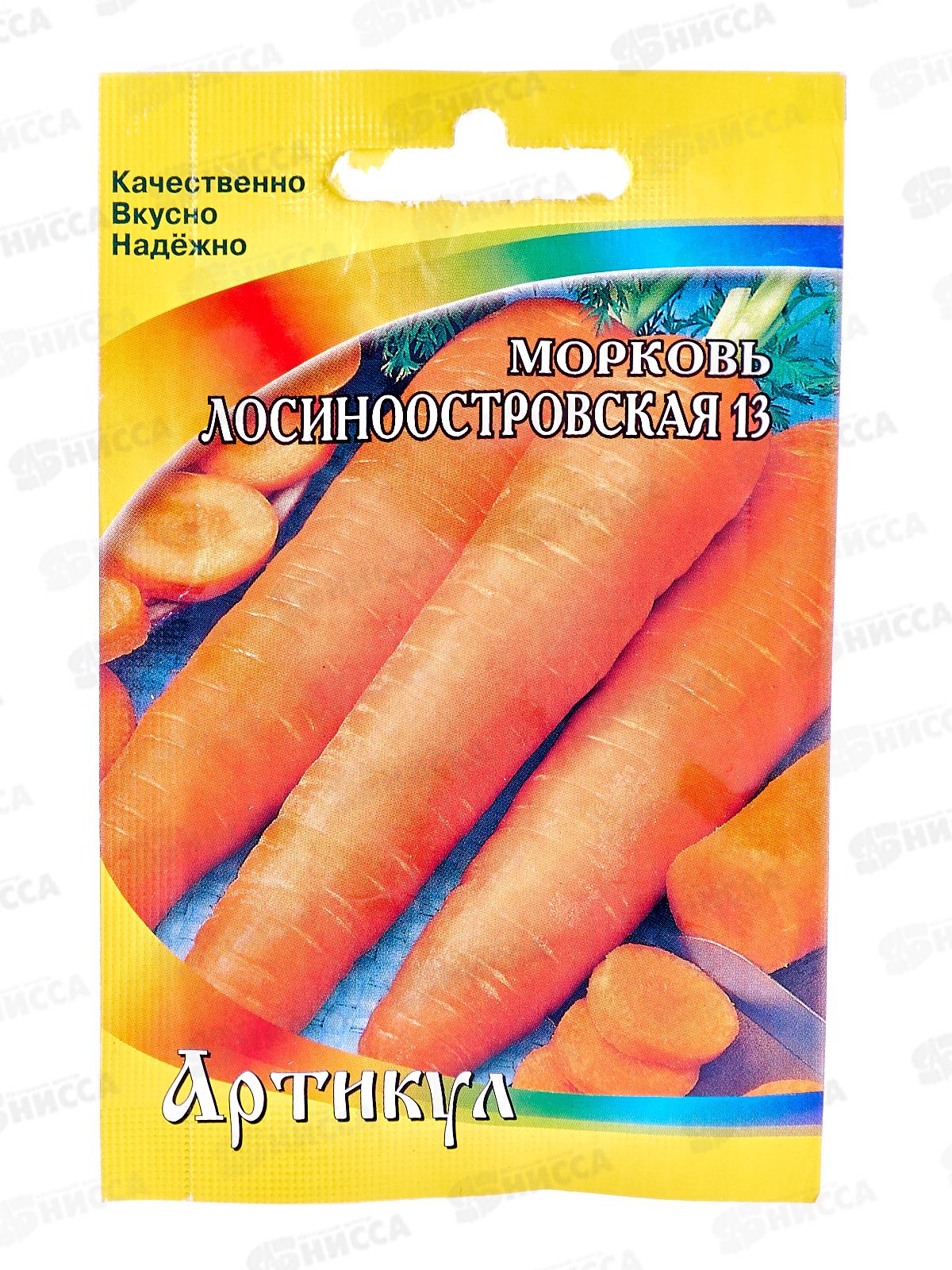 Морковь Лосиноостровская 13  1,5г лам/п *10  АРТ +