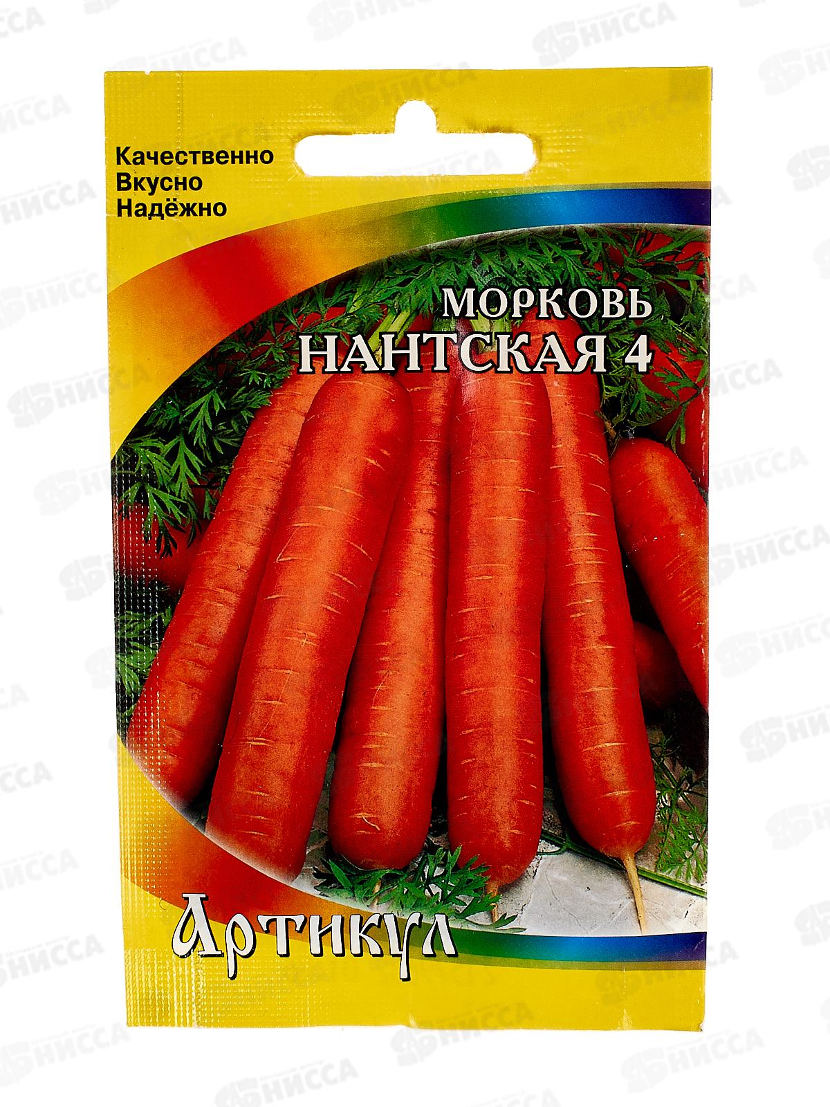 Морковь Нантская 4  1,5г лам/п *10  АРТ