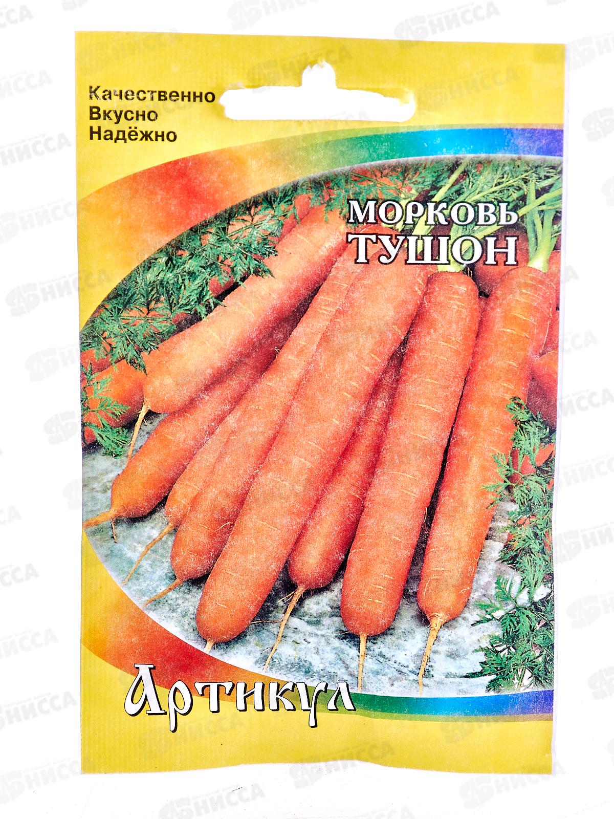 Морковь Тушон 1,5г лам/п *10  АРТ