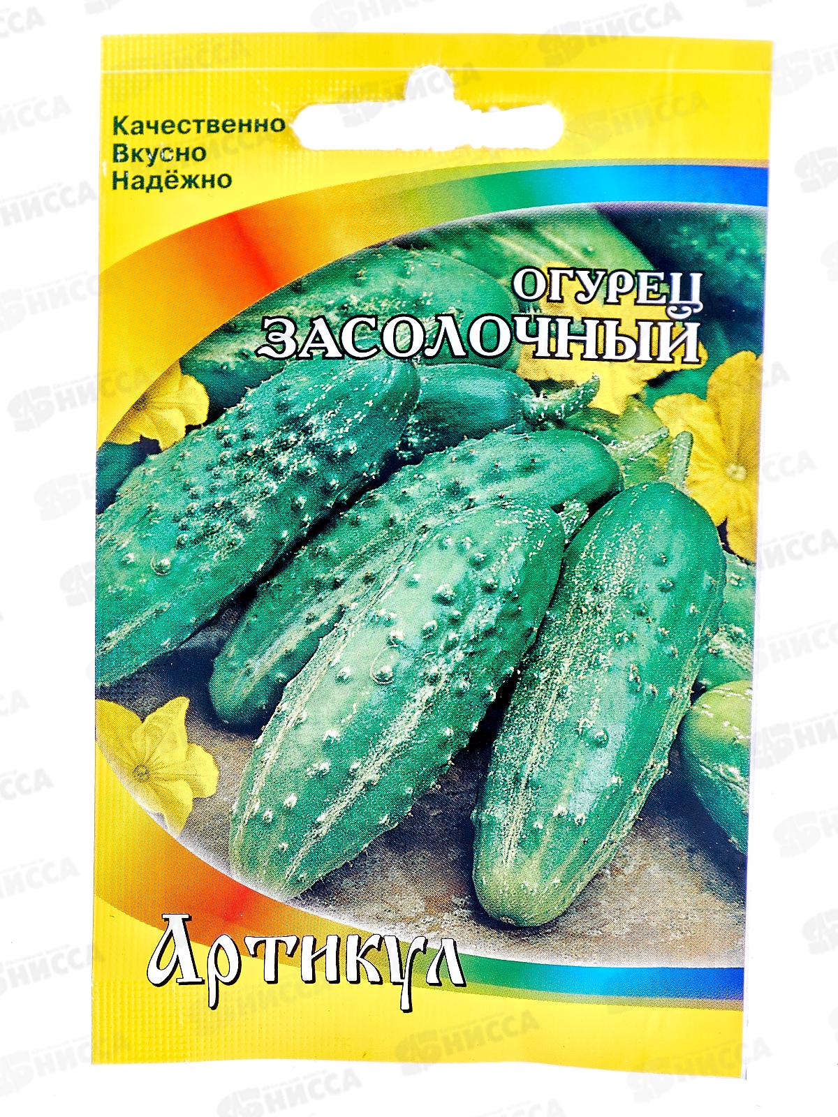 Огурец Засолочный 0,5г лам/п *10  АРТ +