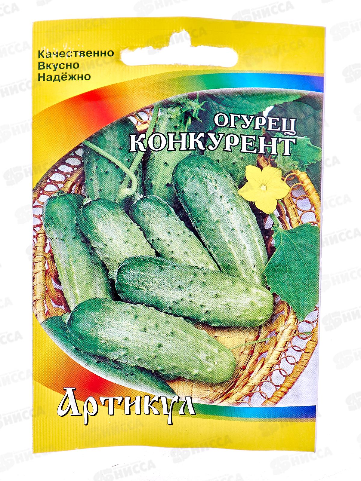 Огурец Конкурент 0,5г лам/п *10  АРТ +