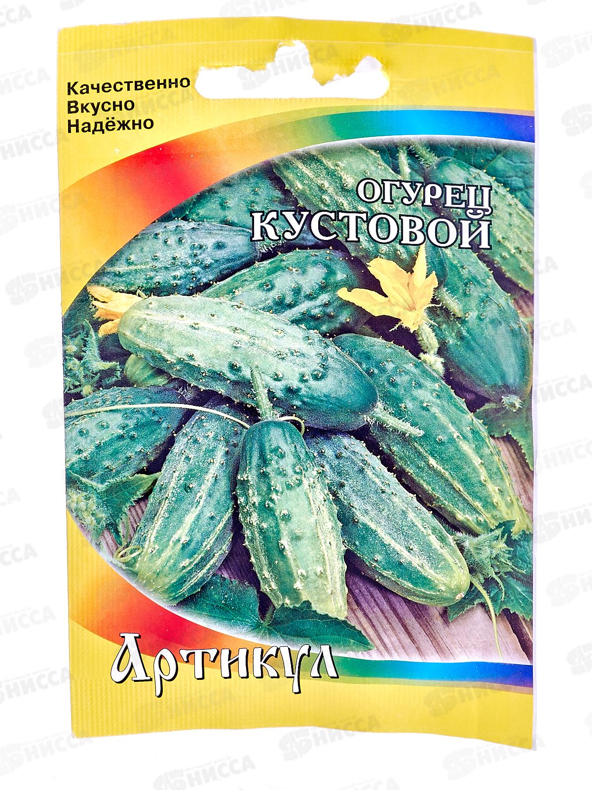 Огурец Кустовой 0,5г лам/п *10  АРТ +