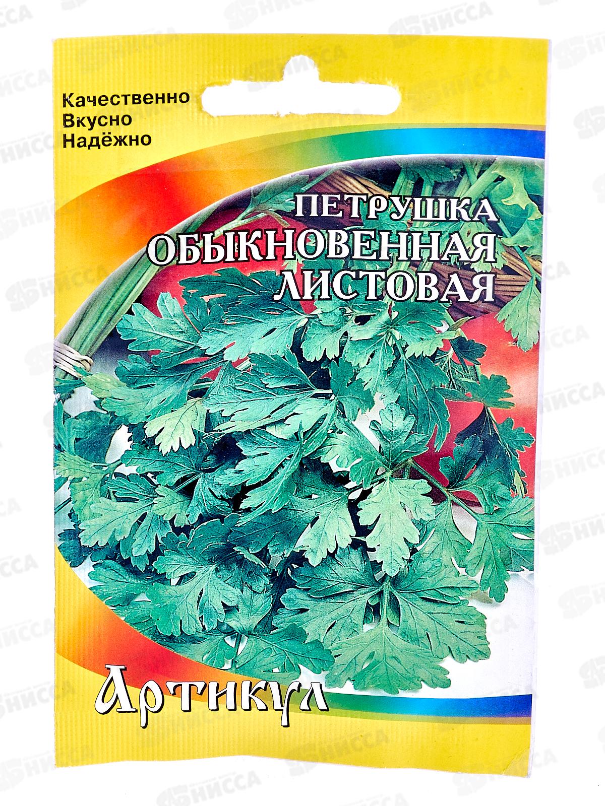 Петрушка Обыкновенная Листовая 1,5г лам/п *10  АРТ +