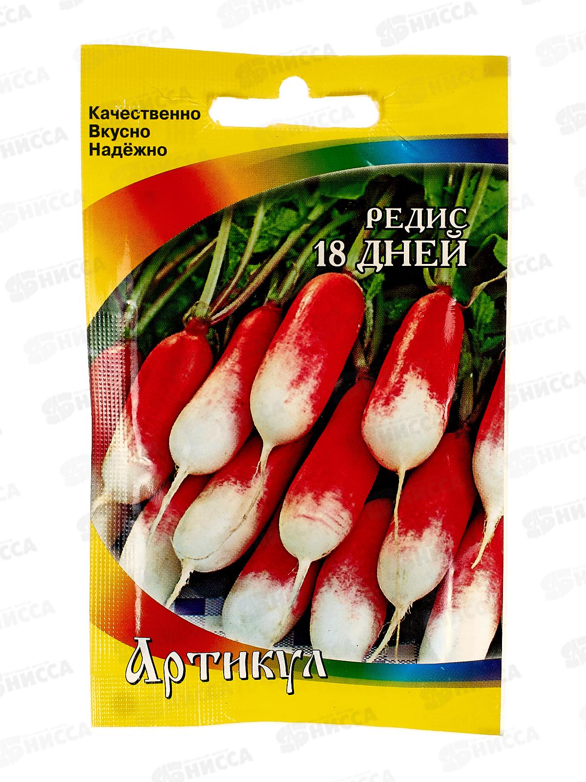 Редис 18 дней 2г лам/п *10  АРТ +