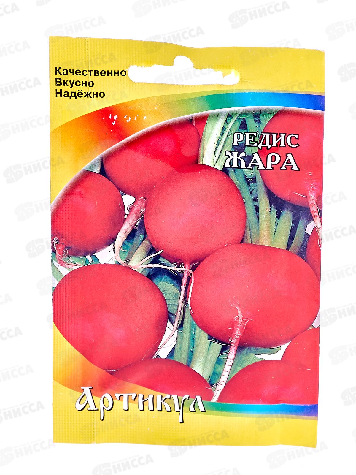 Редис Жара 2г лам/п *10  АРТ +