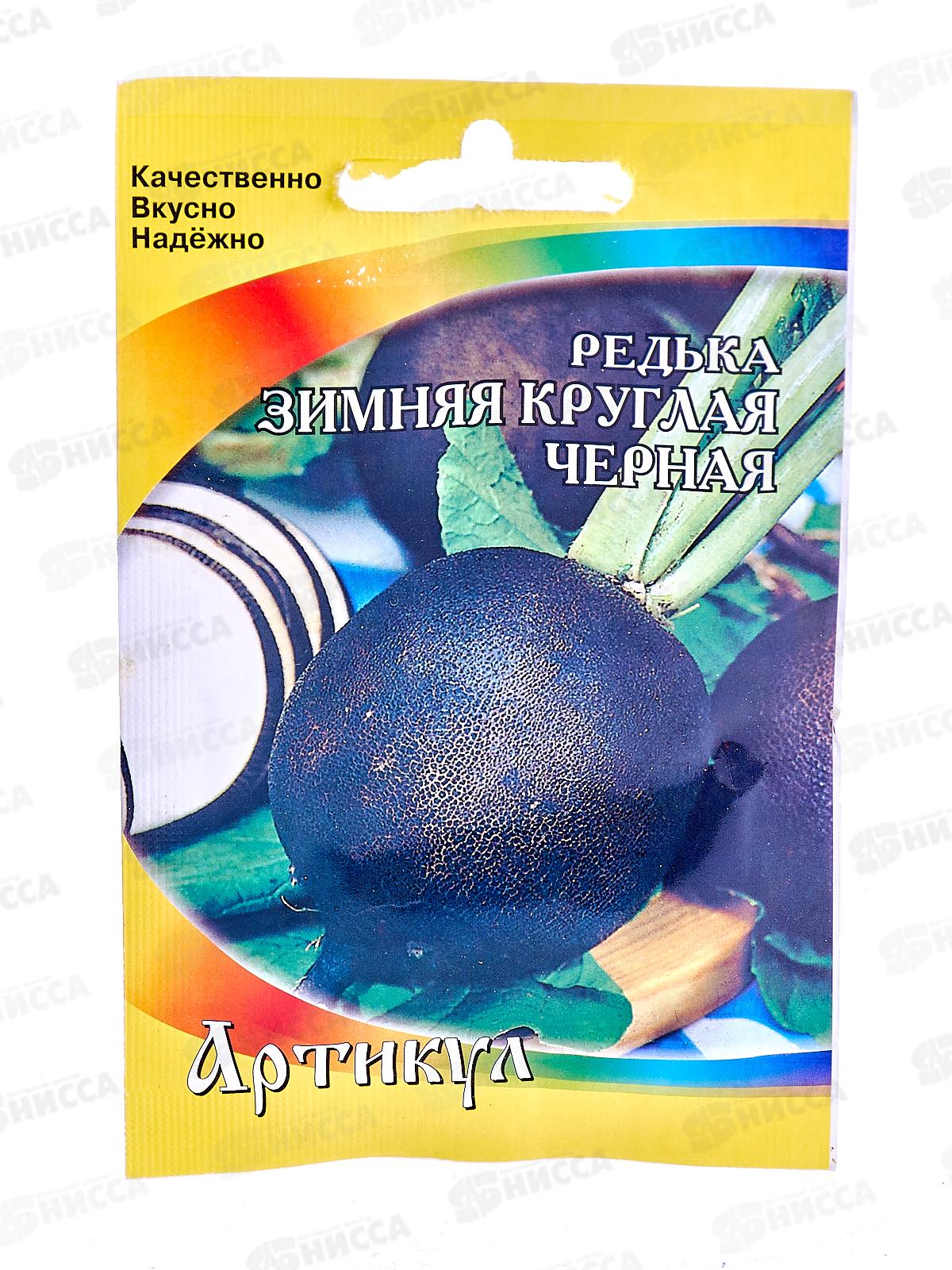 Редька Зимняя круглая черная 1г лам/п *10  АРТ +