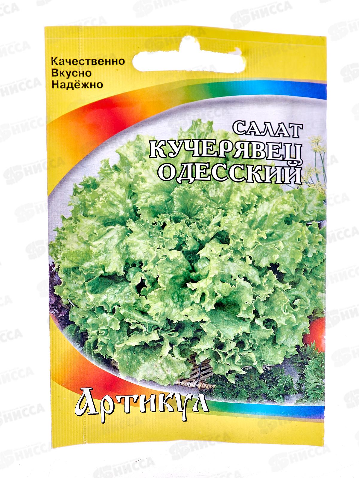 Салат Кучерявец одесский 0,5г лам/п *10  АРТ +