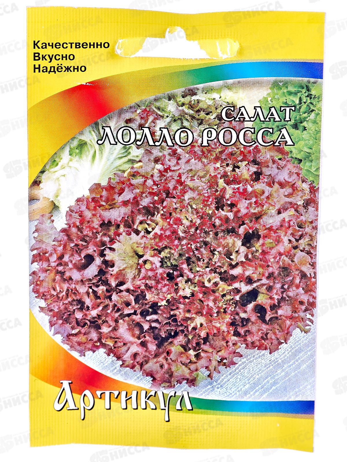 Салат Лолло Росса 0,5г лам/п *10  АРТ +