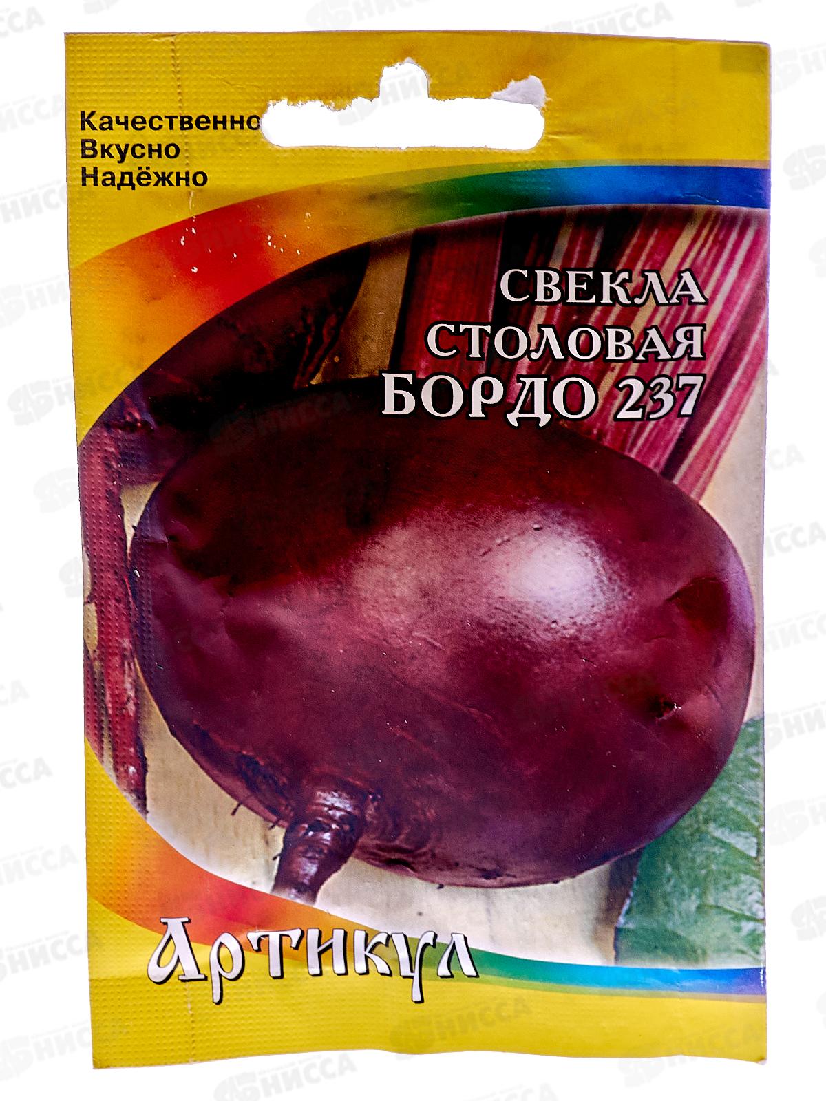 Свекла Бордо столовая 237  2г лам/п *10  АРТ +