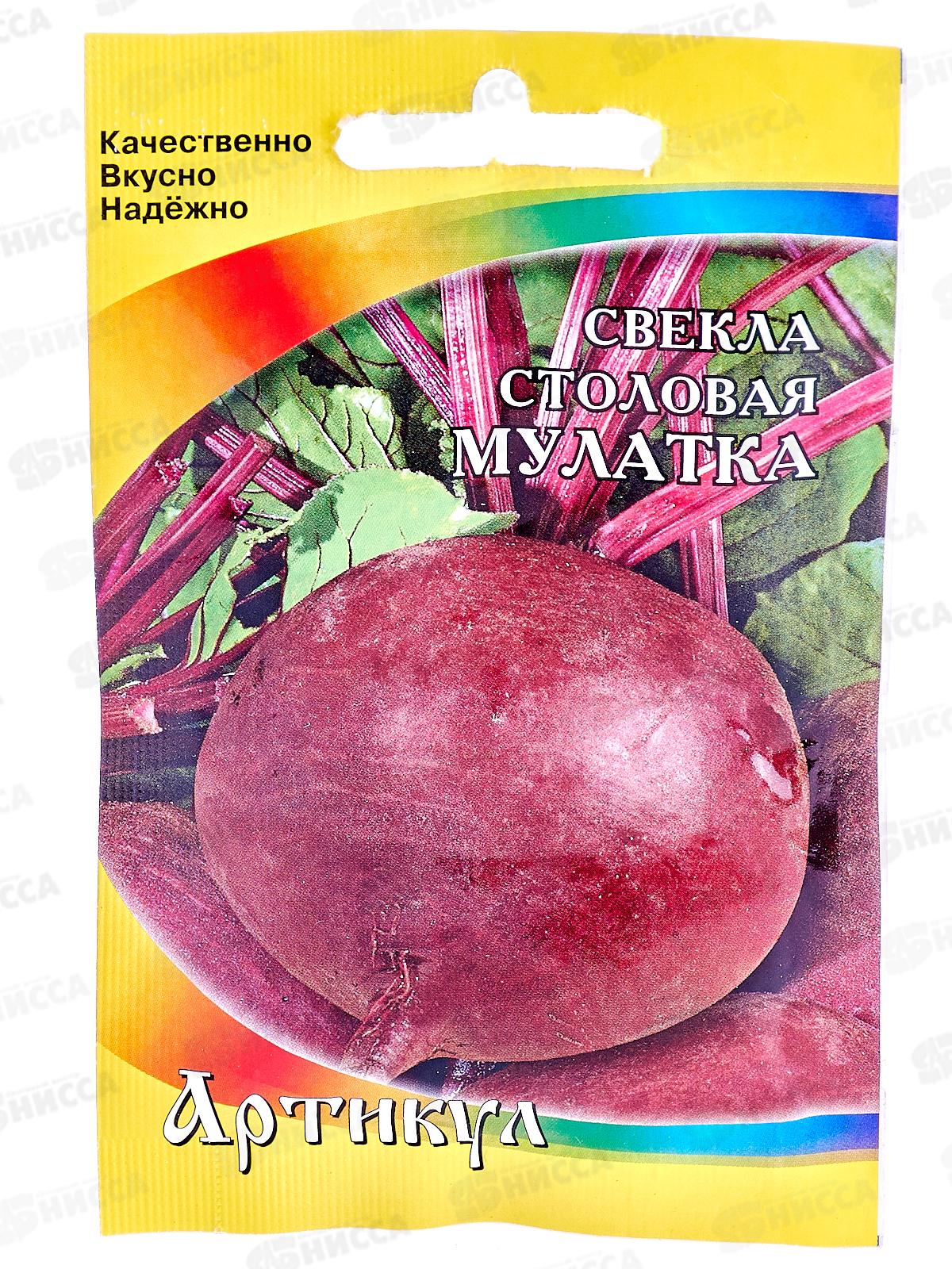 Свекла Мулатка столовая 1,5г лам/п *10  АРТ +