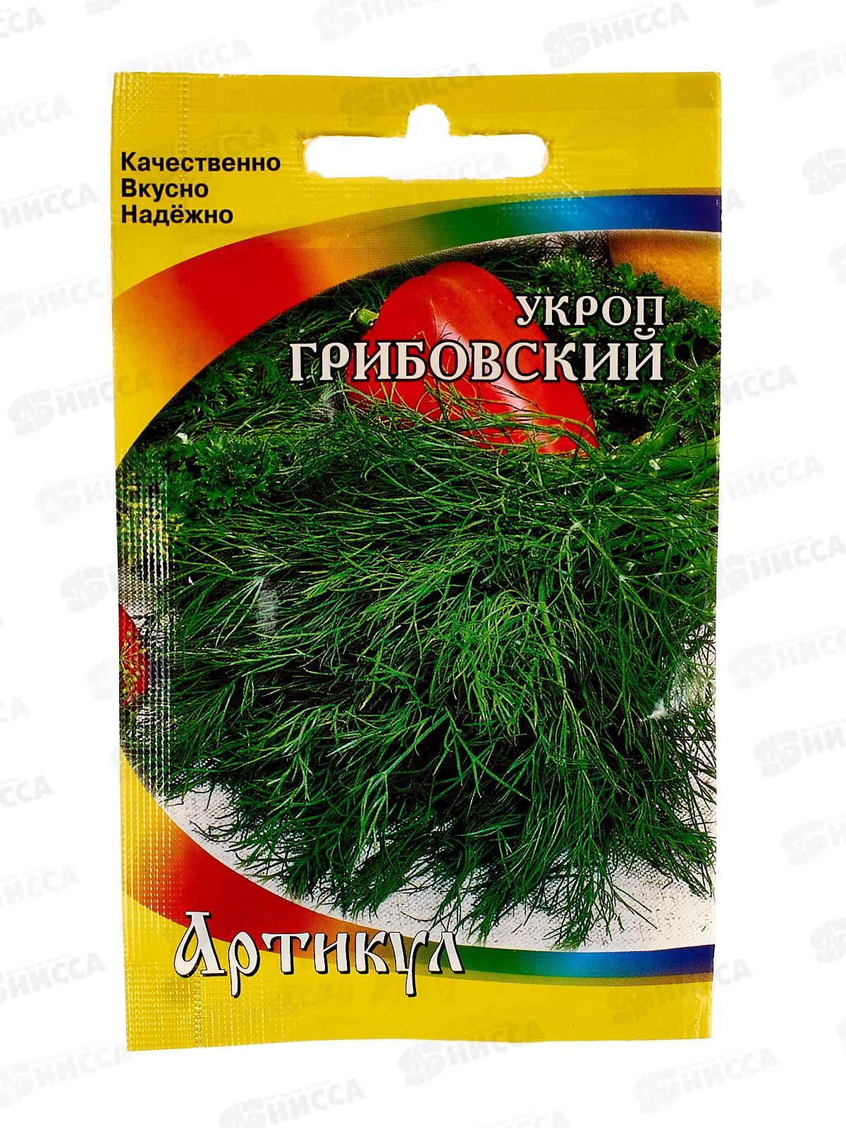 Укроп Грибовский 1г лам/п *10  АРТ +