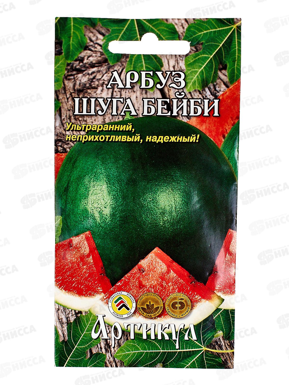 Арбуз Шуга Бейби 1г цв/п *10  АРТ +