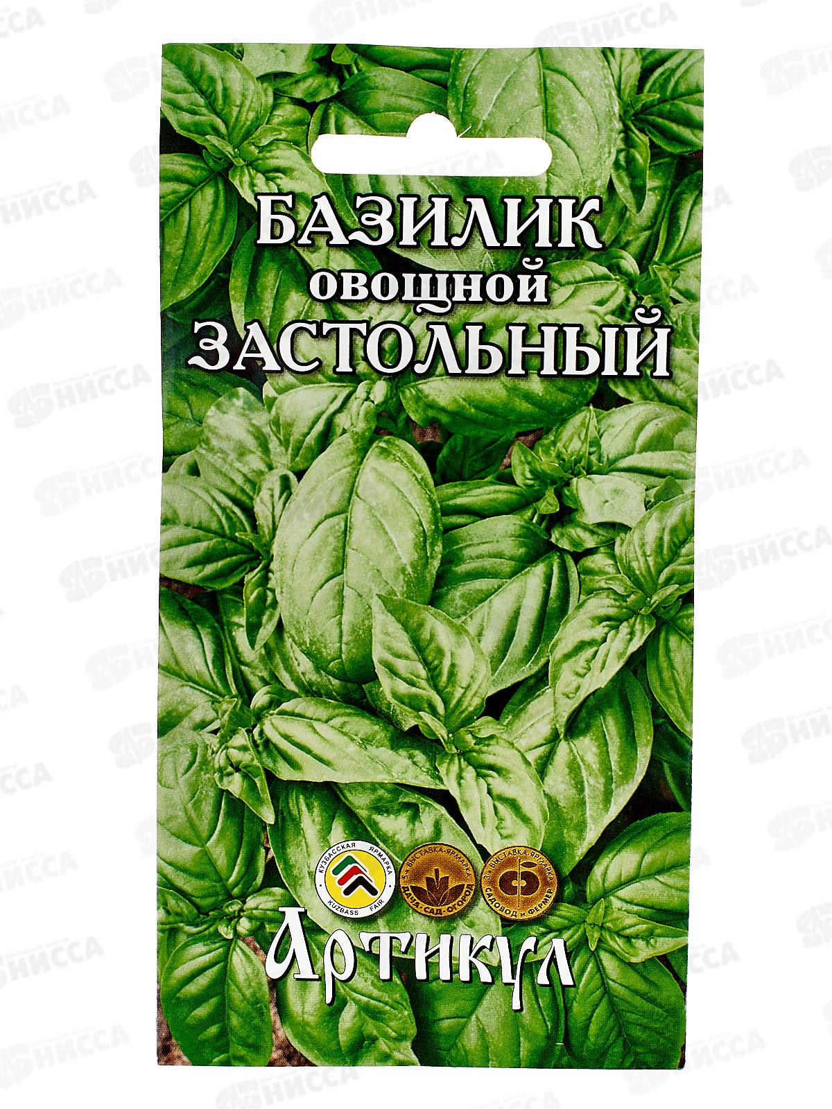 Базилик Застольный 0,2г цв/п *10  АРТ +