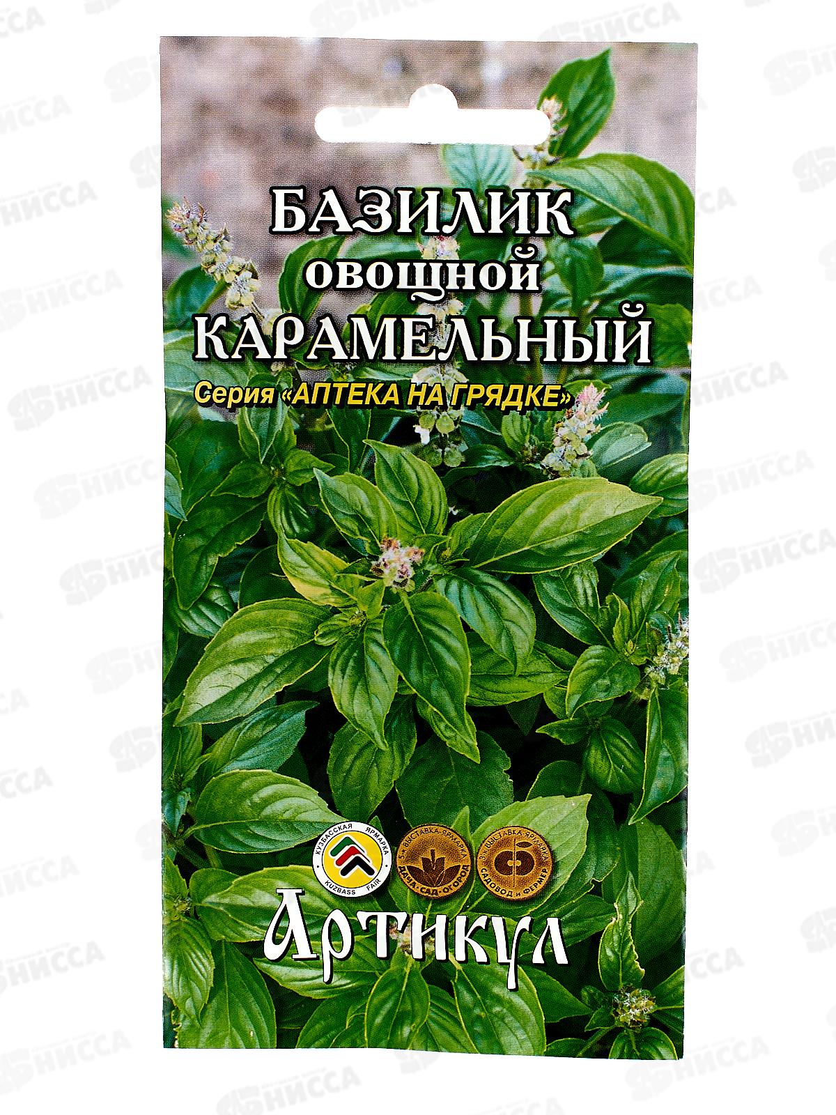 Базилик Карамельный 0,3г цв/п *10  АРТ +