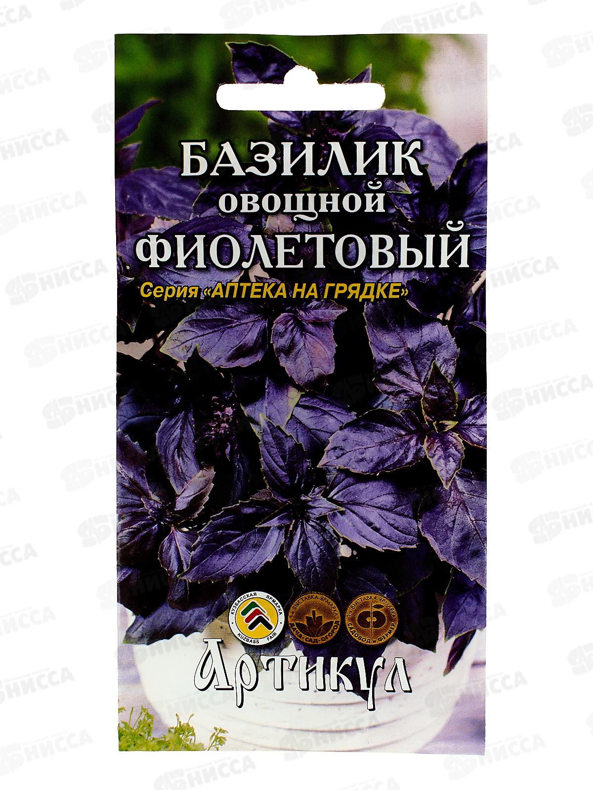 Базилик Фиолетовый 0,3г цв/п *10  АРТ +