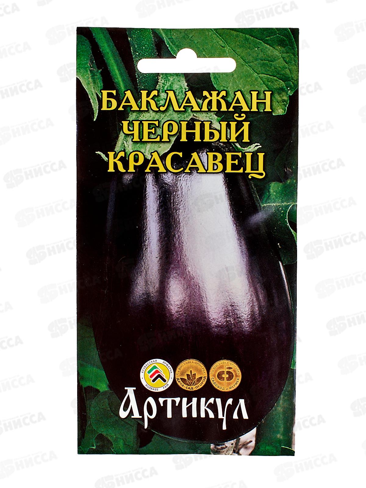 Баклажан Черный красавец 0,3г цв/п *10  АРТ