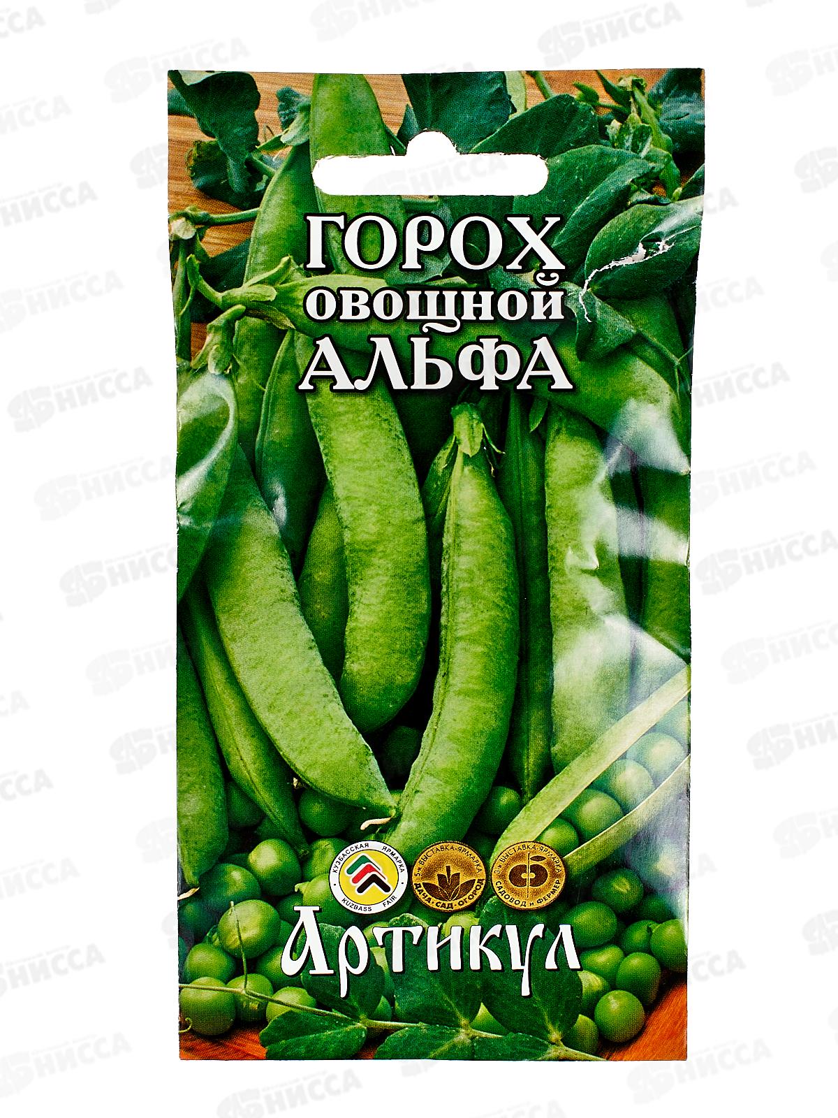 Горох Альфа овощной 5г цв/п *10  АРТ +