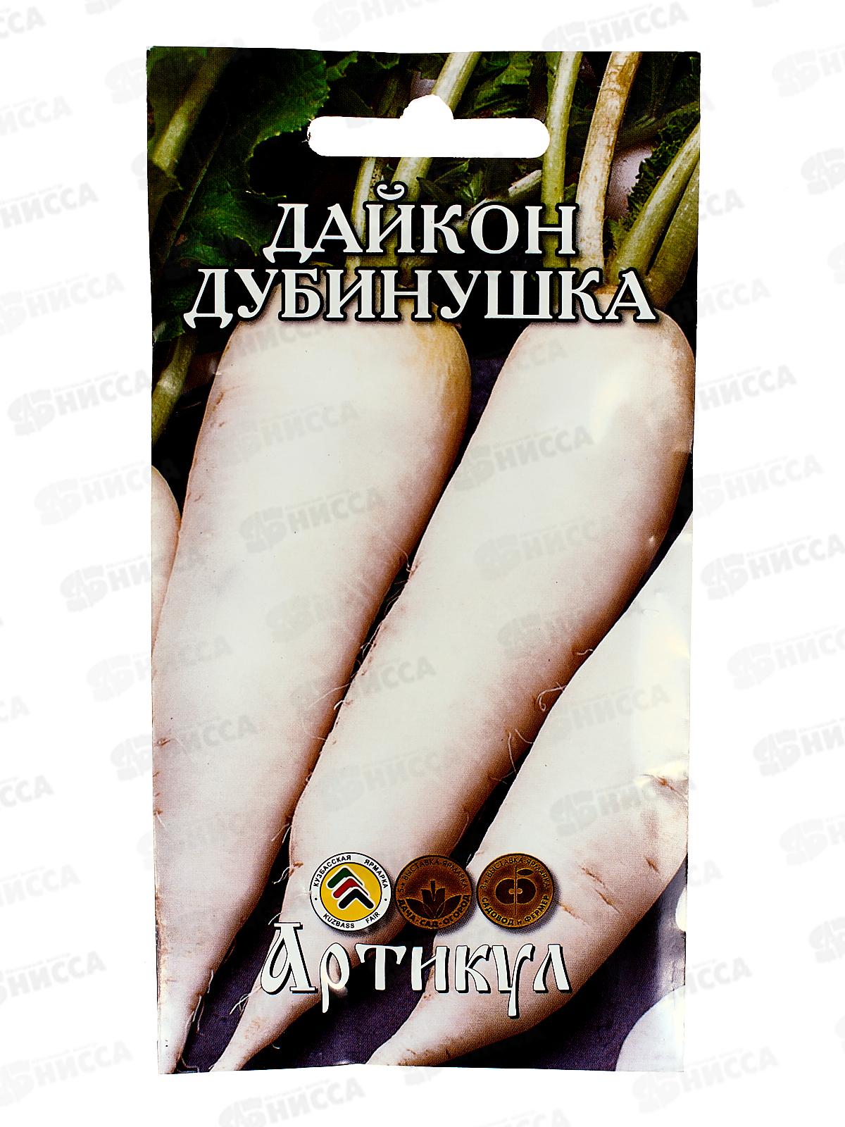 Дайкон Дубинушка 1г цв/п *10  АРТ срок до 12.25 +