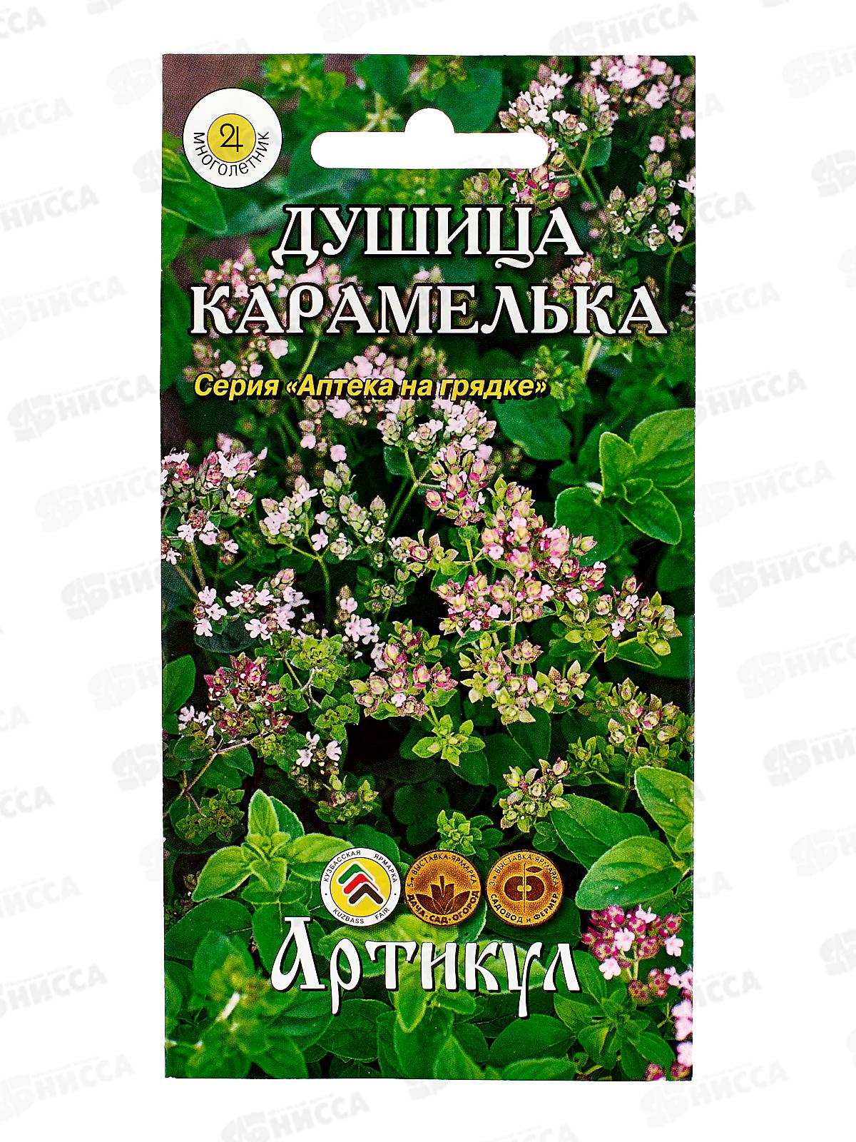Душица Карамелька обыкновенная 0,04г цв/п *10  АРТ