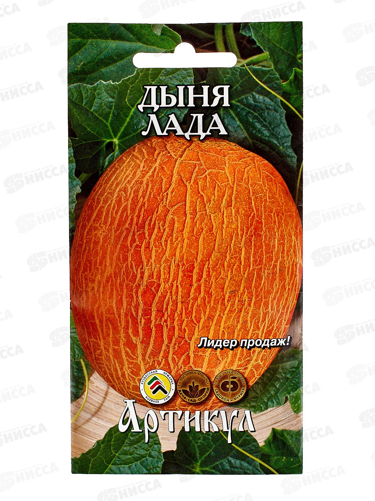Дыня Лада 1г цв/п *10  АРТ