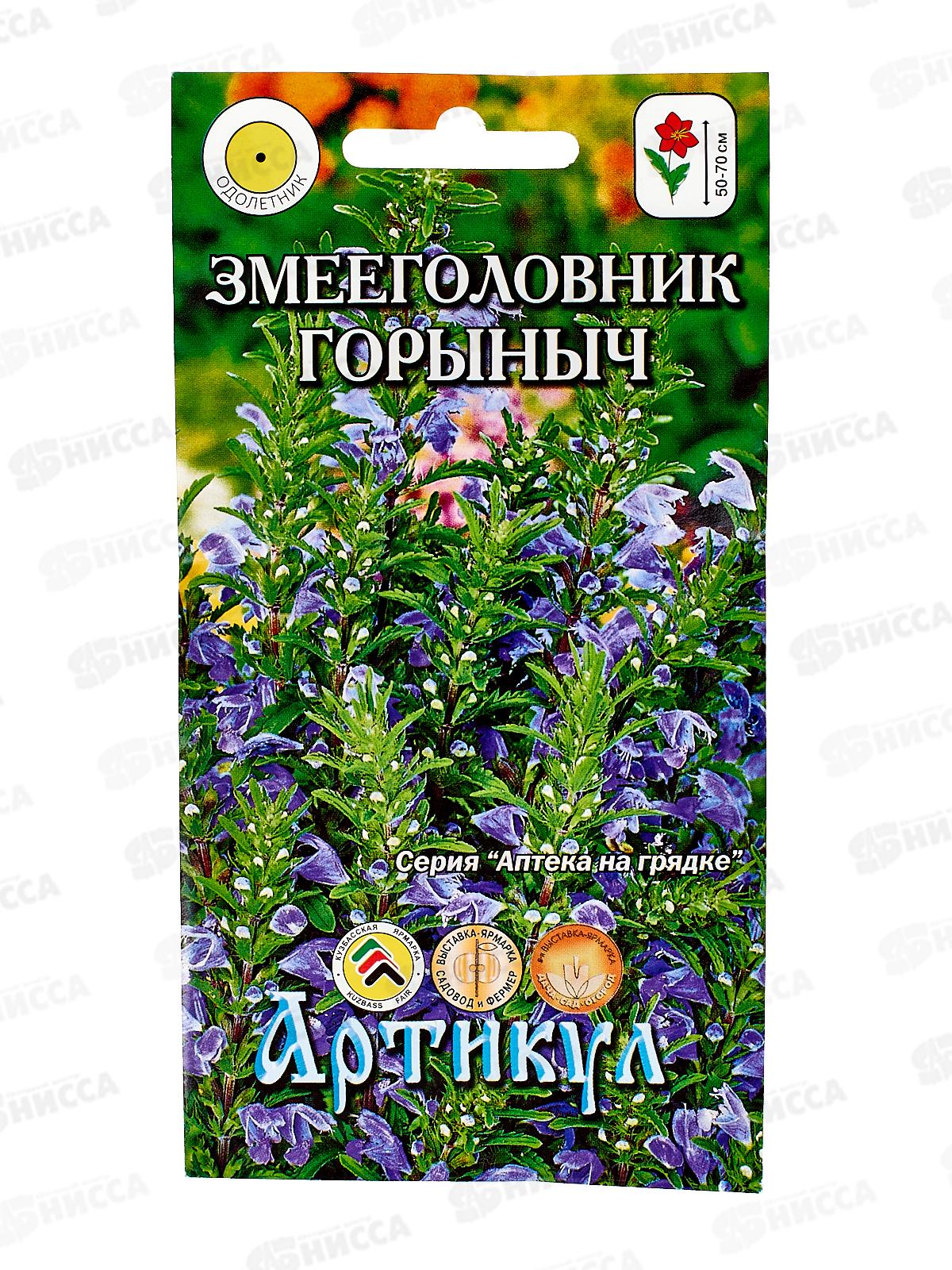 Змееголовник Горыныч 0,01г цв/п *10  АРТ +