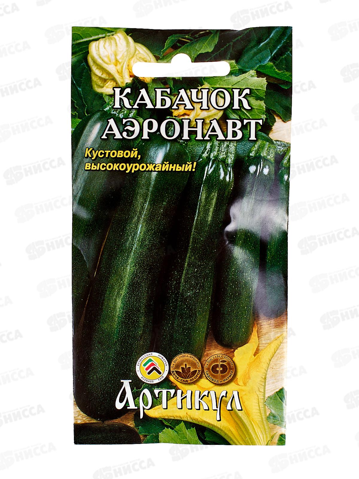 Кабачок Аэронавт 1,5г цв/п *10  АРТ