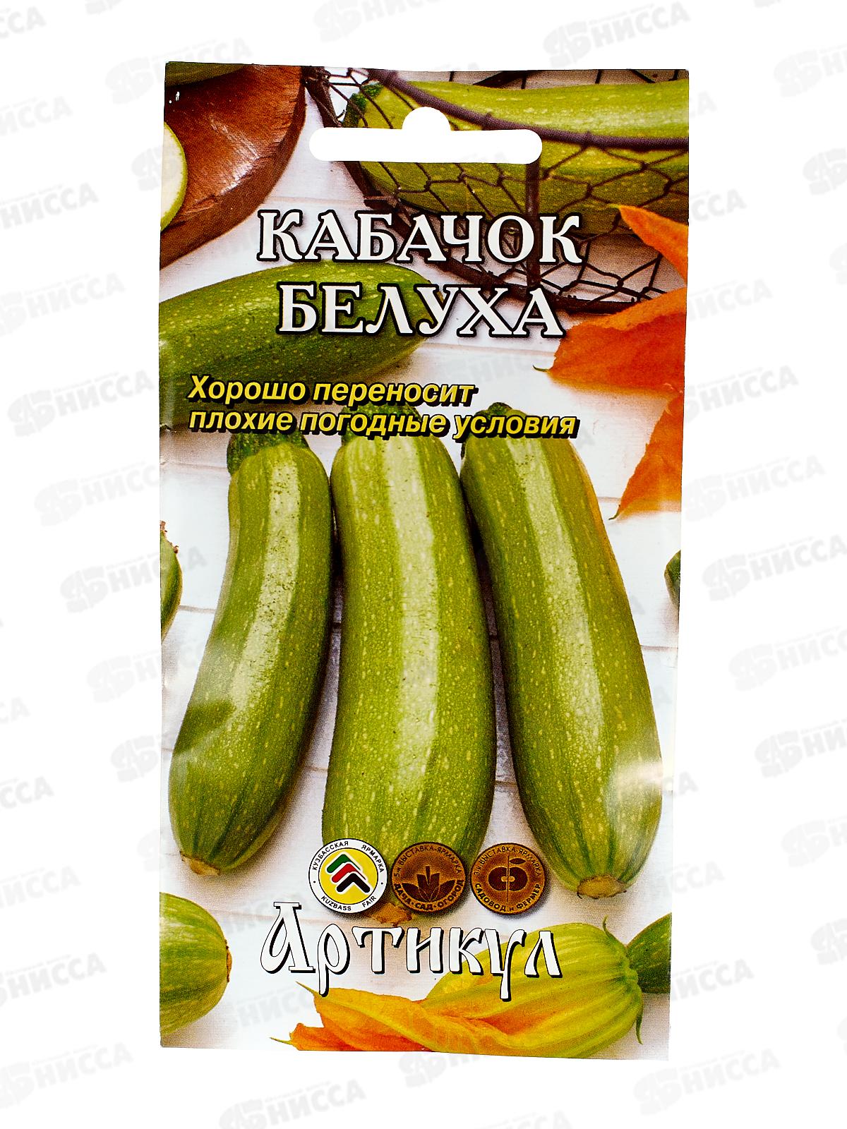 Кабачок Белуха 2г цв/п *10  АРТ +