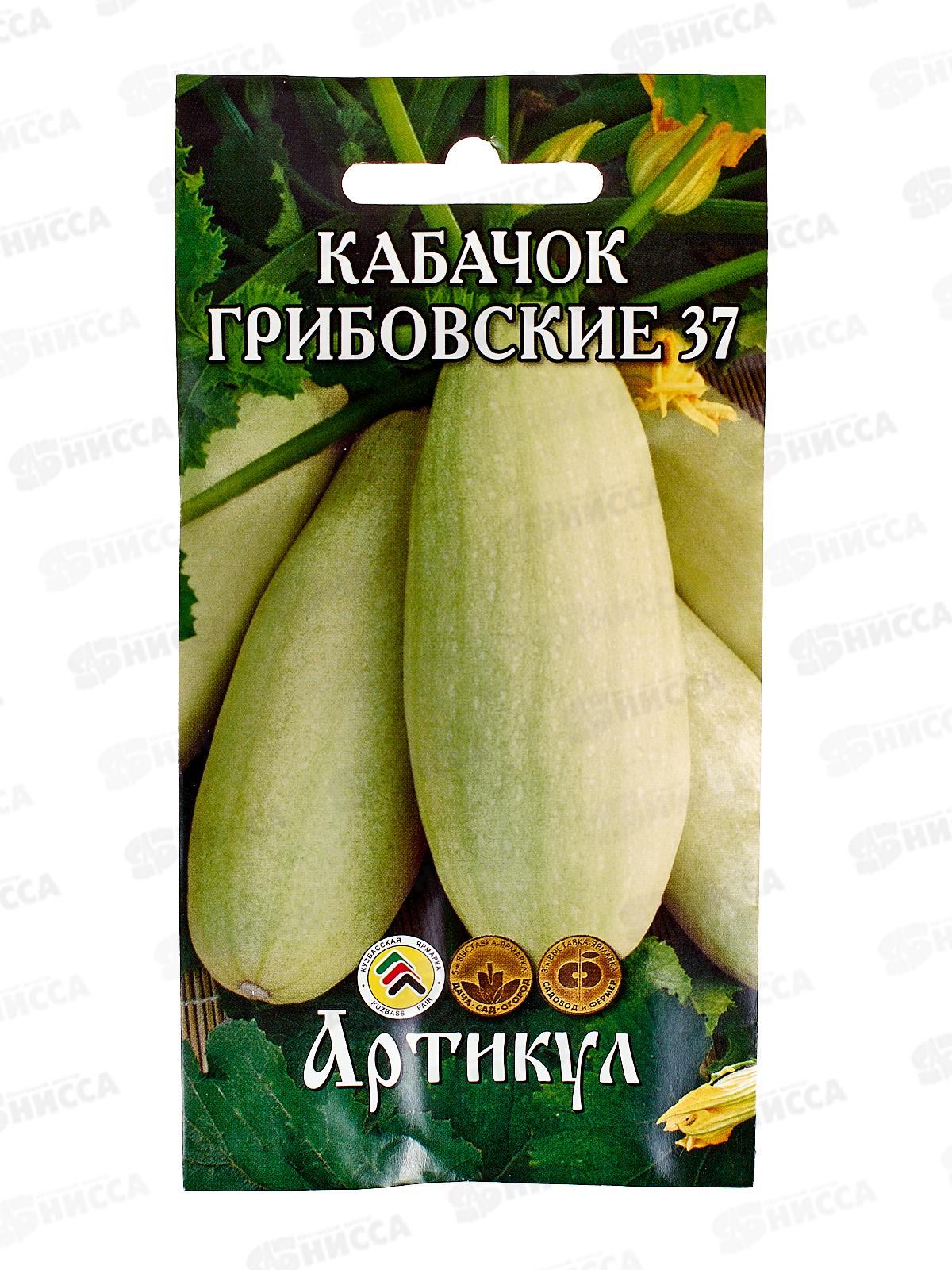 Кабачок Грибовские 37  2г цв/п *10  АРТ +