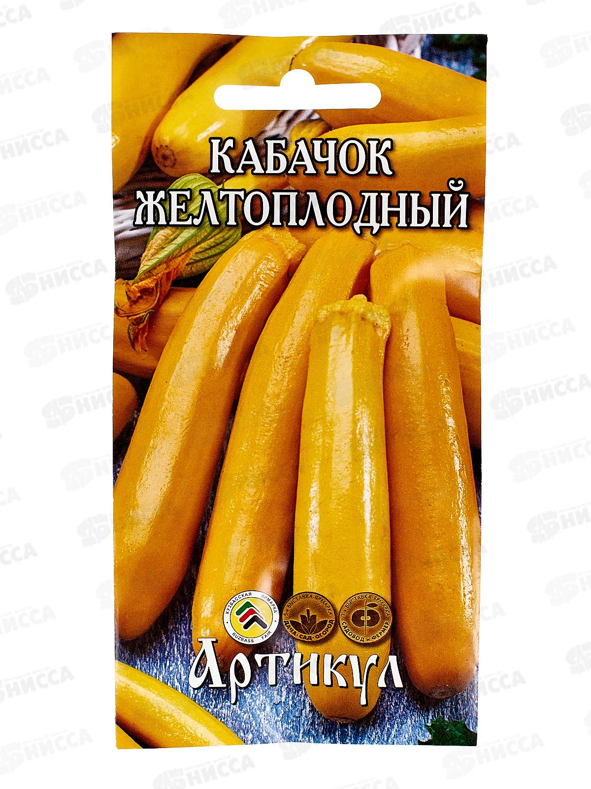 Кабачок Желтоплодный 2г цв/п *10  АРТ +