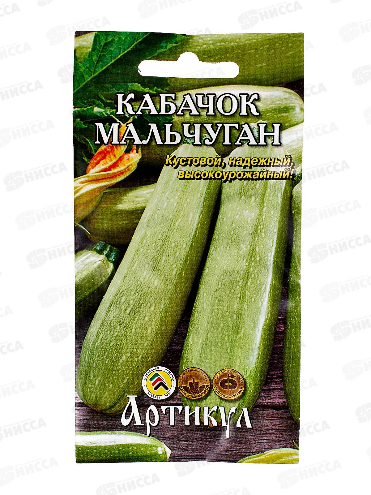 Кабачок Мальчуган 1г цв/п *10  АРТ