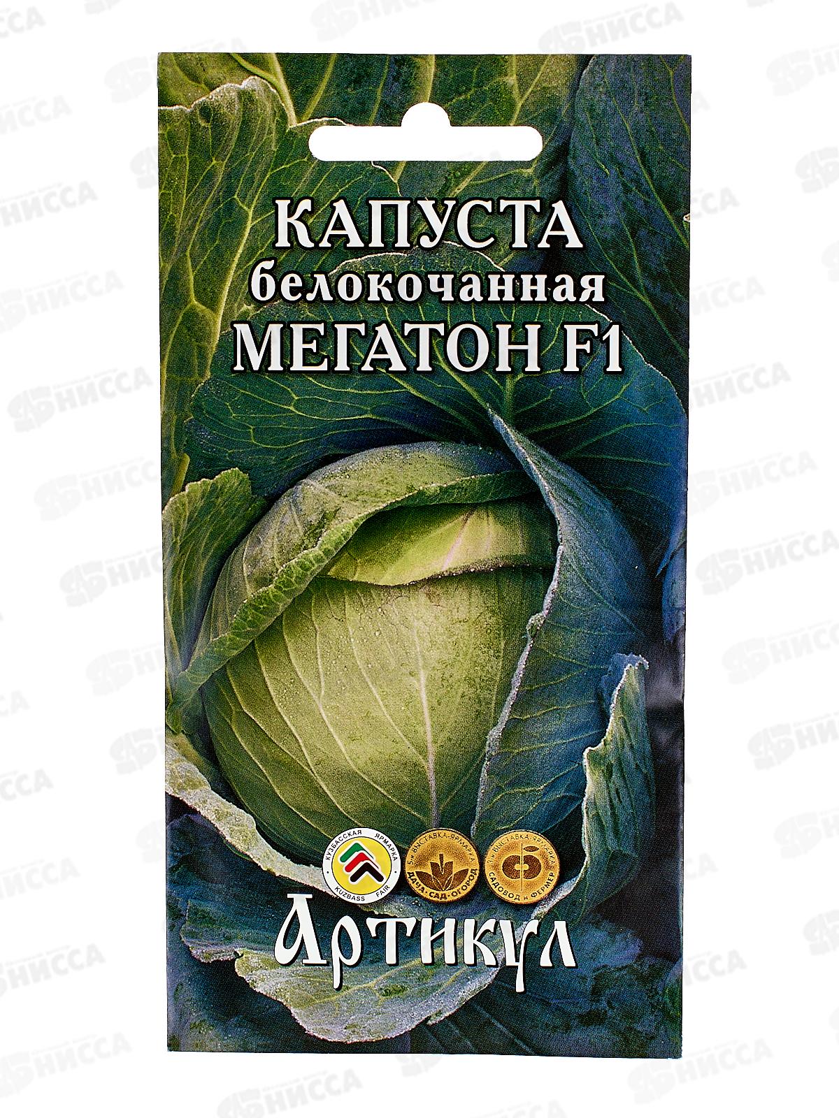 Капуста Мегатон F1 б/к 10шт цв/п *10  АРТ +