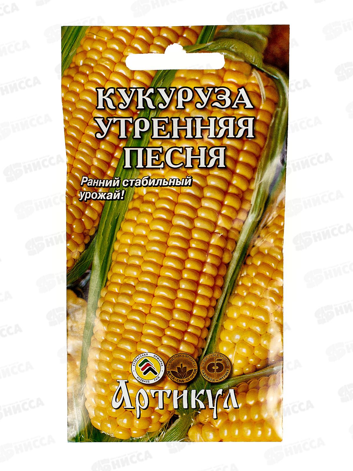 Кукуруза Утренняя песня 8г цв/п *10  АРТ +
