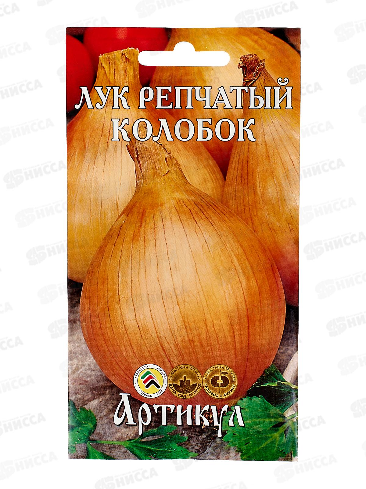 Лук репчатый Колобок 0,5г цв/п *10  АРТ +