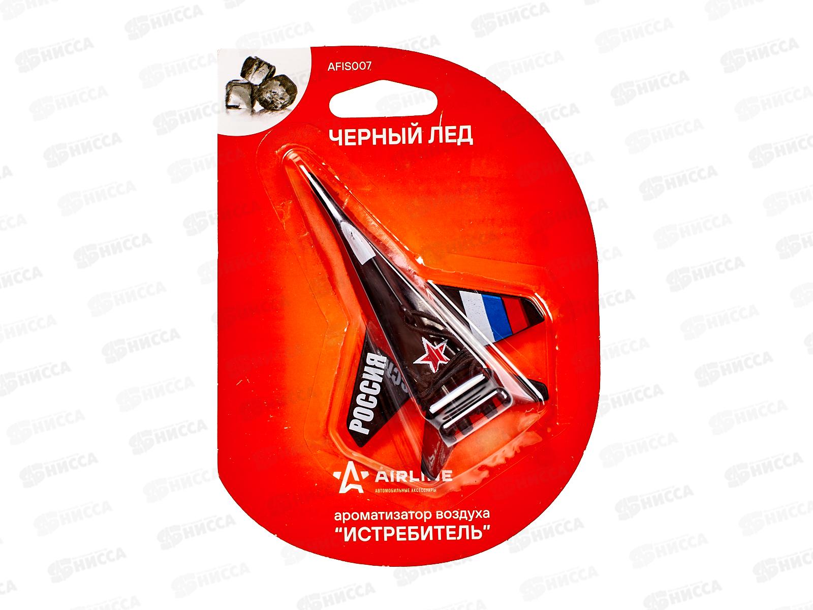 Ароматизатор-игрушка AIRLINE Истребитель Черный Лёд, AFIS007   *16
