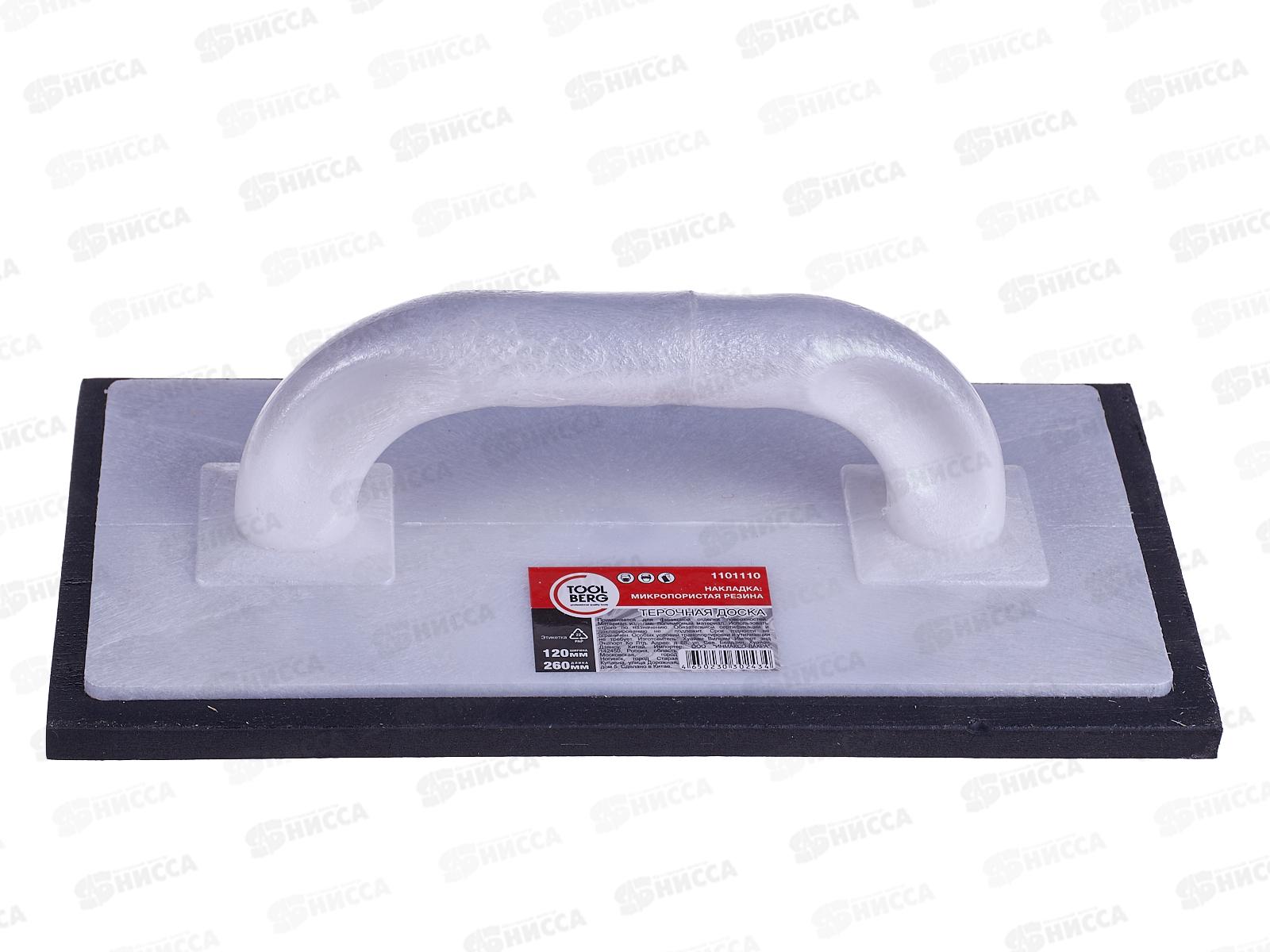 Доска терочная микропористая  1101110