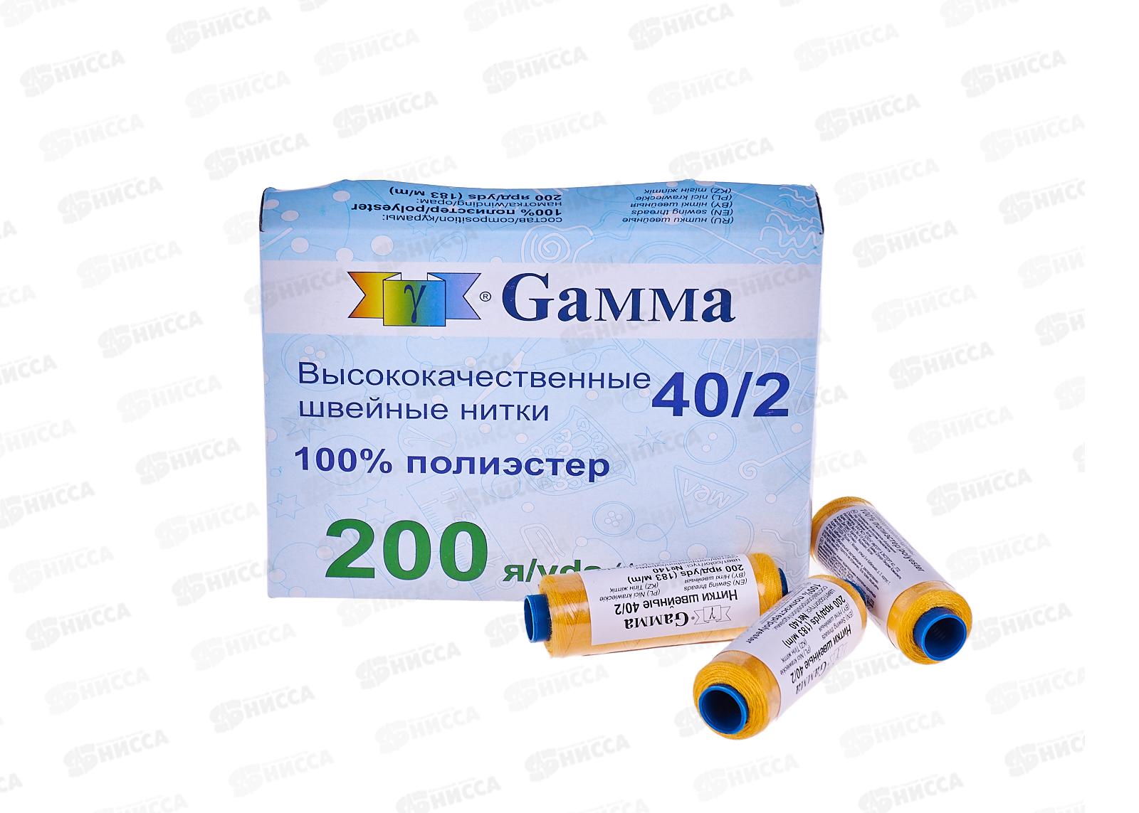 Нитки &quotGamma" (полиэстер) №140 темно-желтый 183м 200 я 40/2  *10