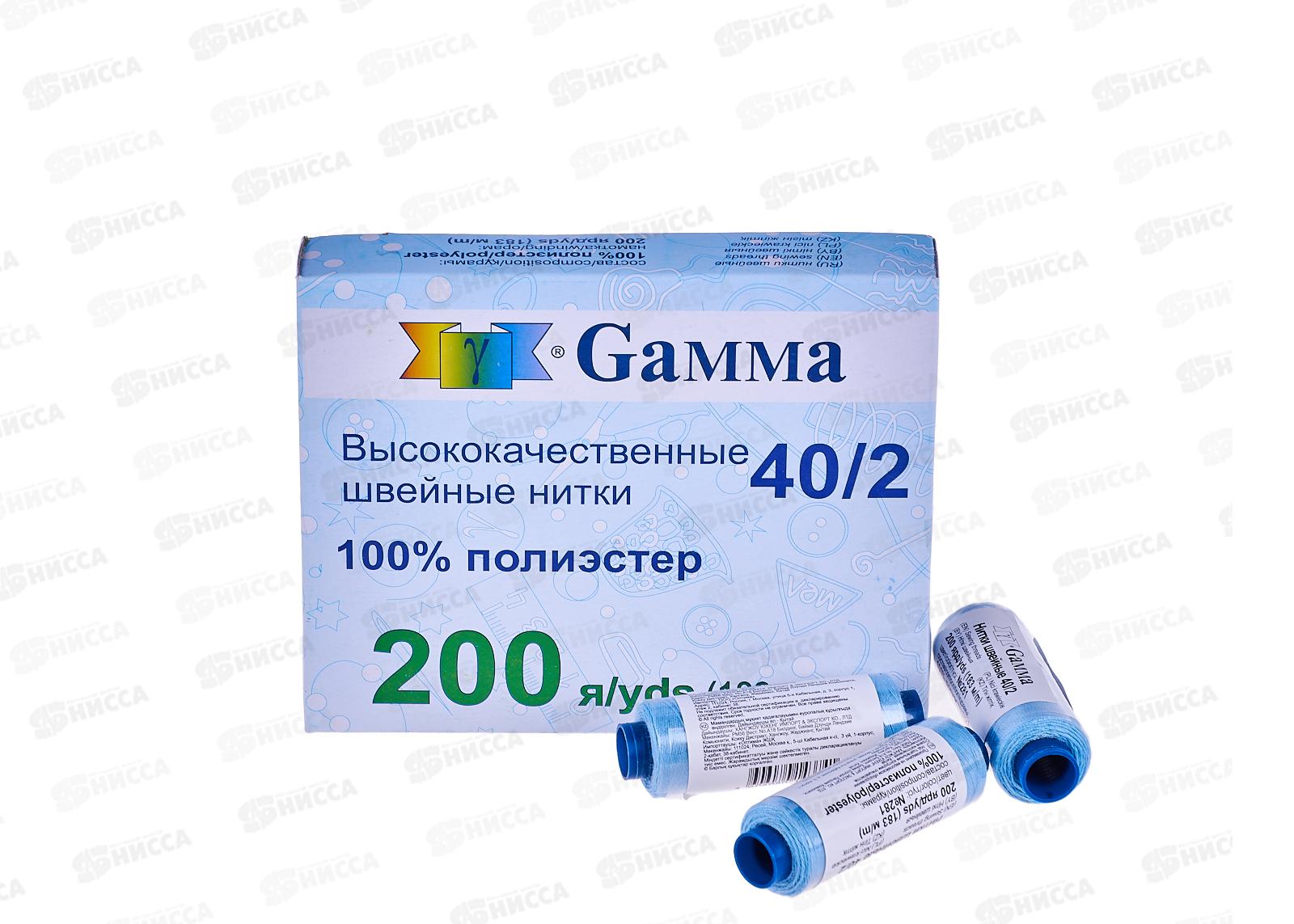 Нитки &quotGamma" (полиэстер) №281 голубой 183м 200 я 40/2  *10