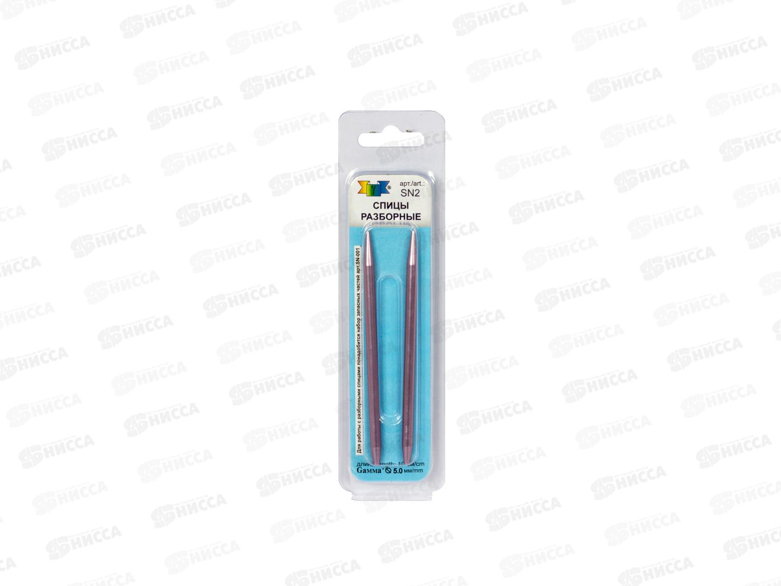 Спицы &quotGamma&quot разборные SN2 алюминий d 5.0 мм 10см 2шт в блистере *10