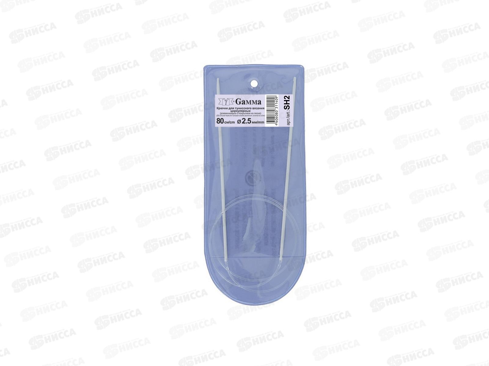 Крючки для вязания &quotGamma&quot SH2 циркулярный  алюминий d 2.5мм 80см в чехле *10