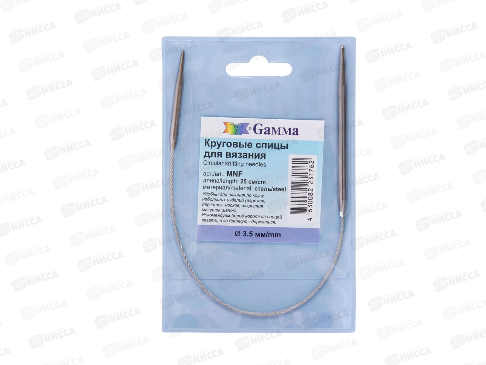 Спицы &quotGamma&quot круговые MNF сталь d 3.5 мм 25см 1шт с мет. леской