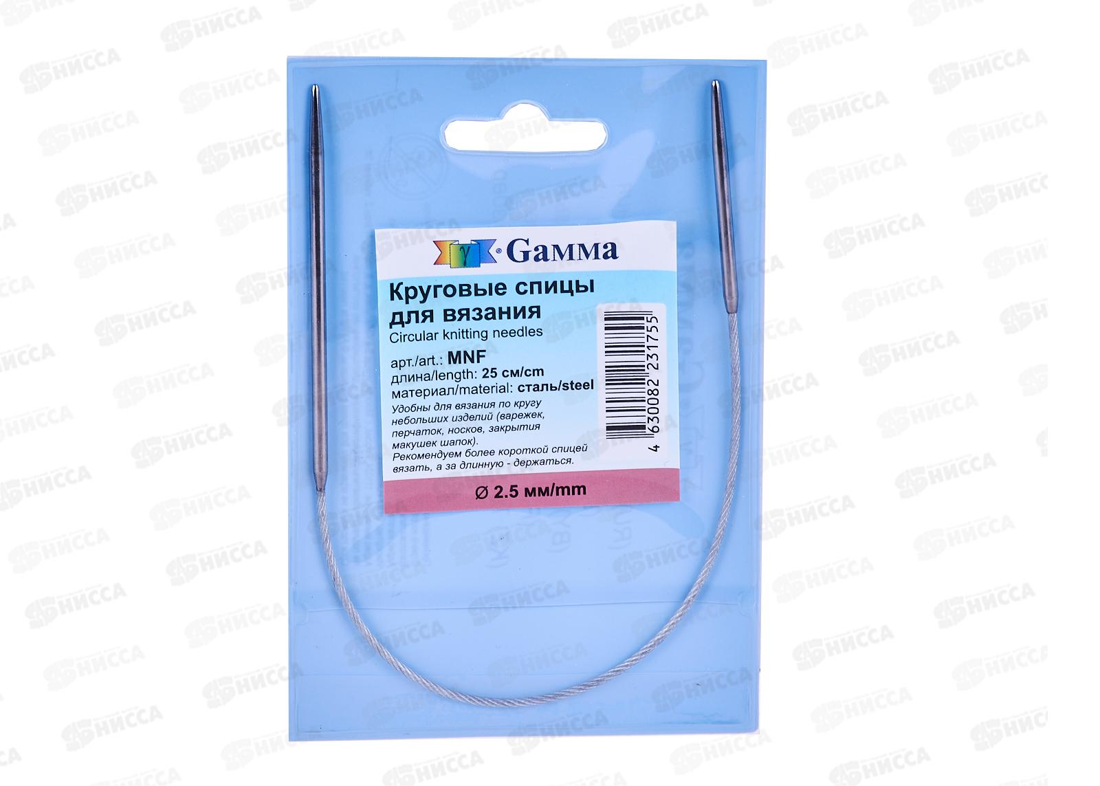 Спицы &quotGamma&quot круговые MNF сталь d 2.5 мм 25см 1шт с мет. леской