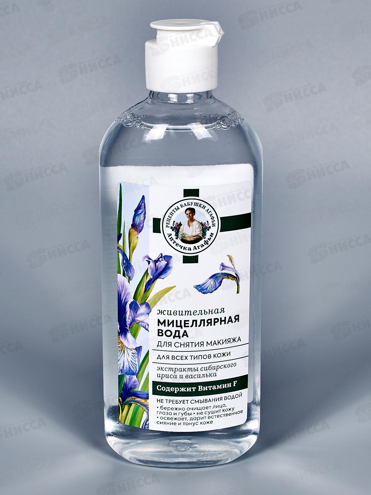 Рецепты Бабушки Агафьи Аптечка Агафьи Мицеллярная вода для снятия макияжа Живительная 270мл *9  0506